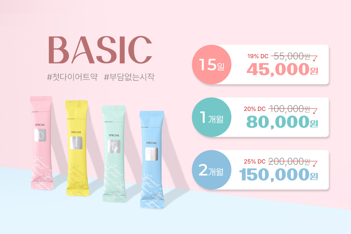 다미인 BASIC
